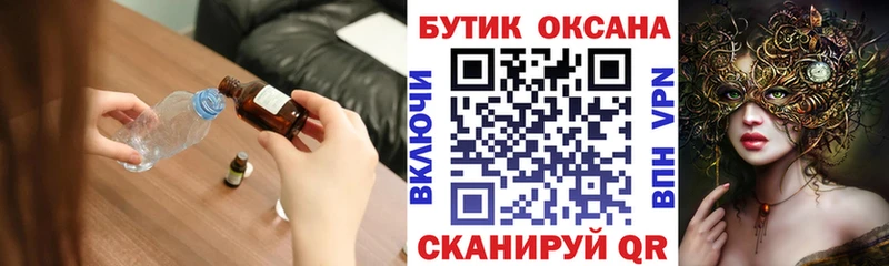 БУТИРАТ вода Тимашёвск