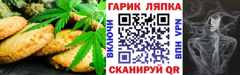 дарнет шоп  Тимашёвск  Печенье с ТГК марихуана 