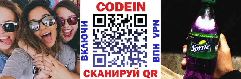 Кодеин напиток Lean (лин)  цены наркотик  Тимашёвск 