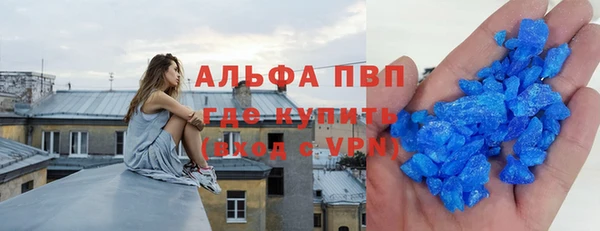 ALPHA PVP Осинники