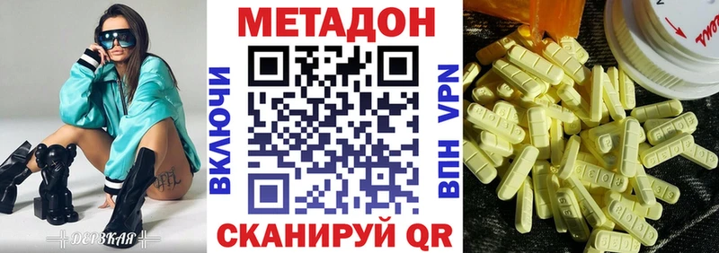 МЕТАДОН кристалл  как найти закладки  Тимашёвск 