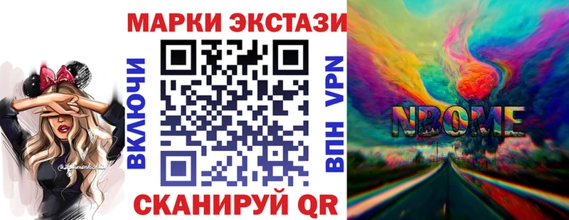 Марки N-bome 1,5мг  купить наркоту  мега рабочий сайт  Тимашёвск 
